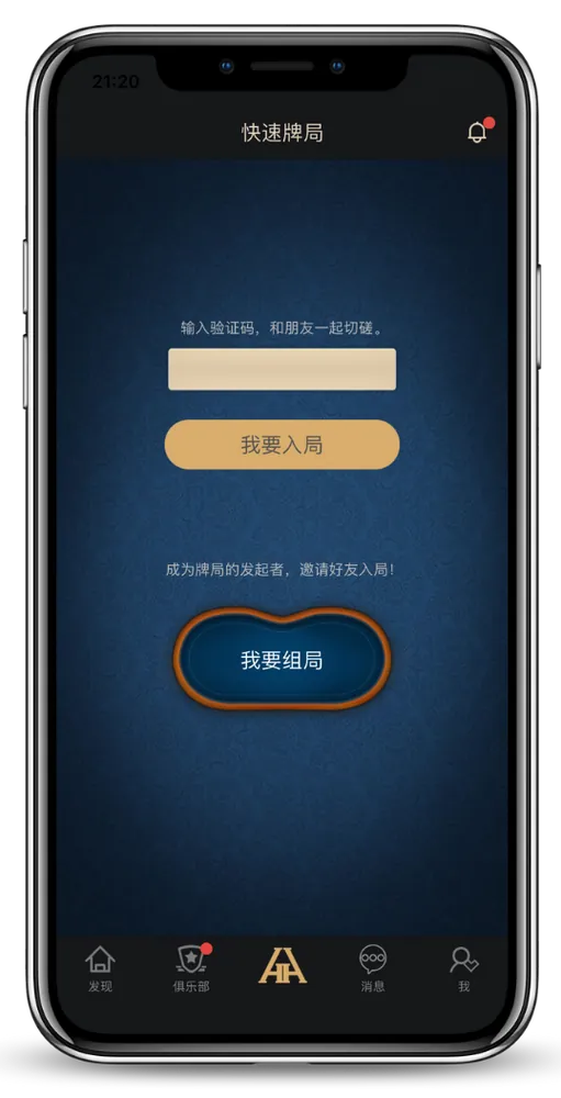 HHpoker24小时客服v7.2.8游戏界面截图